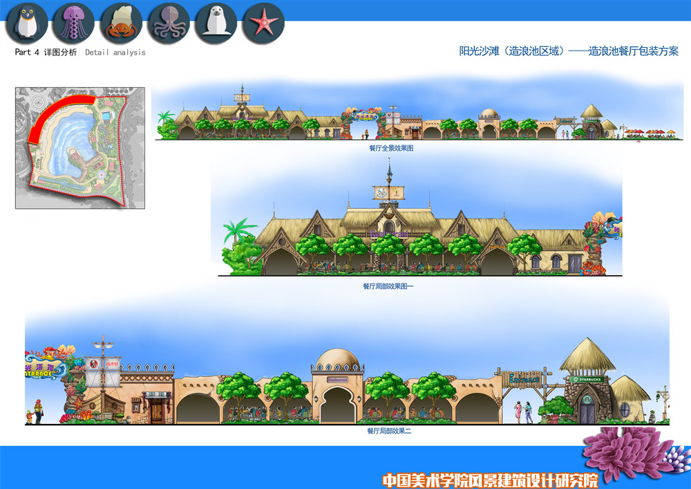 郑州乐海水世界2