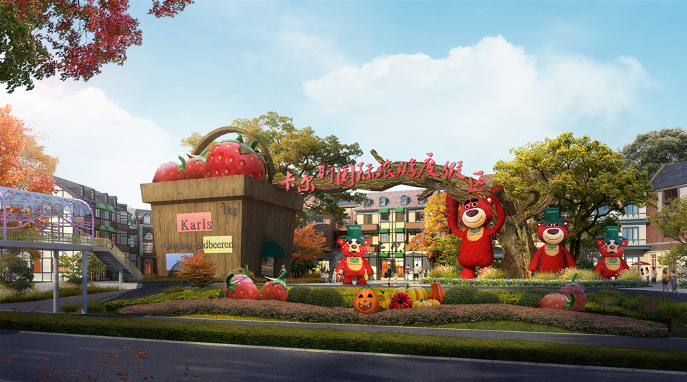 安徽卡尔斯国际旅游度假区