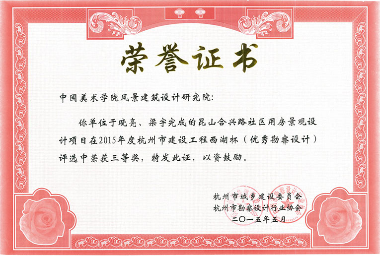2015昆山