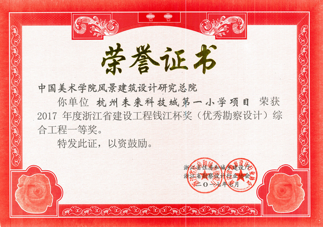 未来科技城第一小学