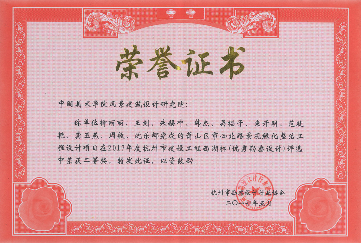 萧山区市心北路景观绿化整治工程设计项目