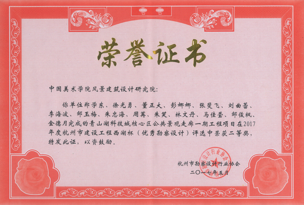 青山湖科技城核心区公共景观走廊一期工程项目