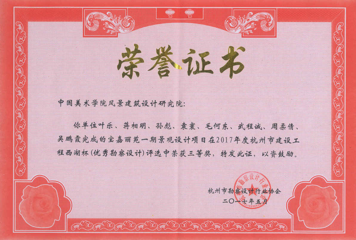 宝嘉丽苑一期