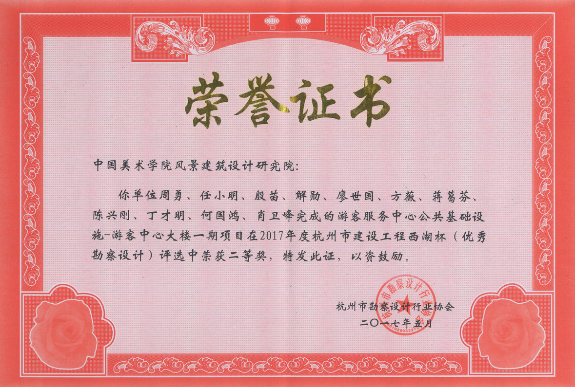 2017游客服务中心