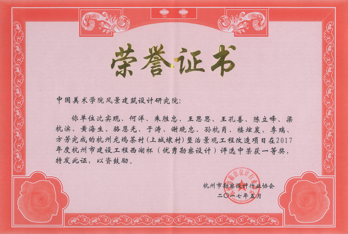 龙坞