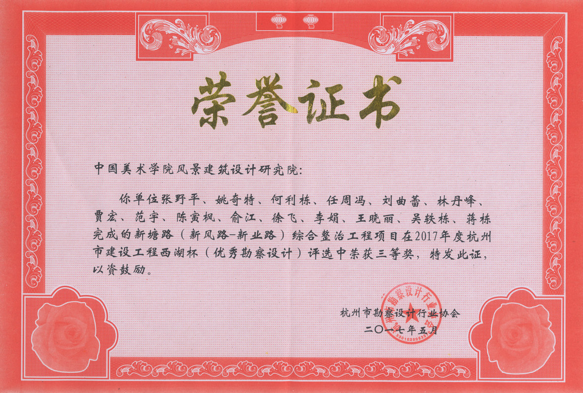 新塘路