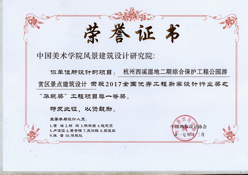 杭州西溪湿地二期综合保护工程公园游赏区景点建筑设计