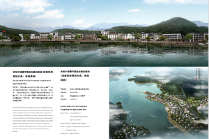 安阳小城镇环境综合整治项目(省级优秀规划方案、省级样板）