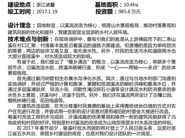 诸暨赵家镇.png