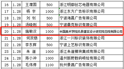 一院施敏汉.png