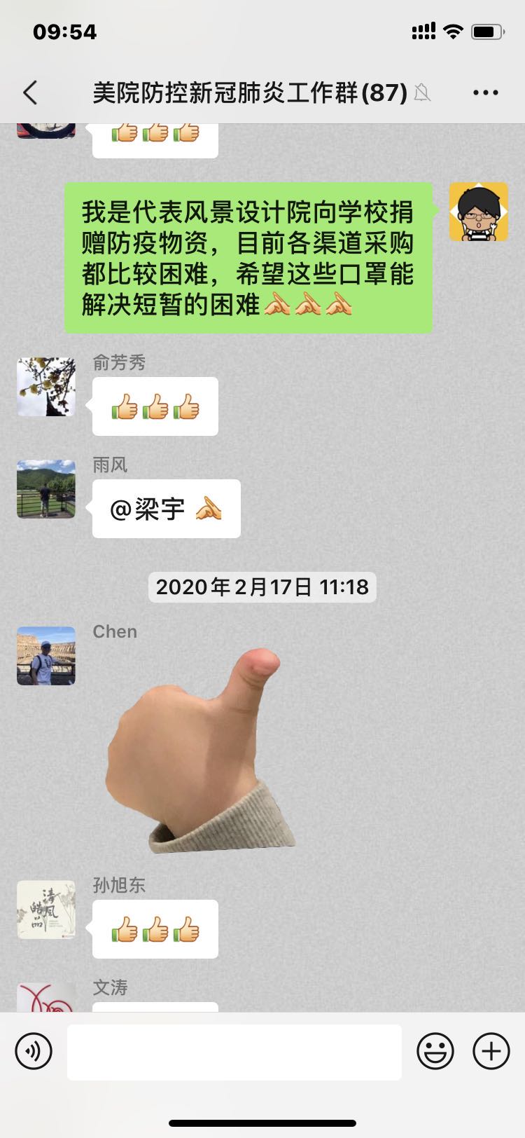 梁宇捐赠2.jpg