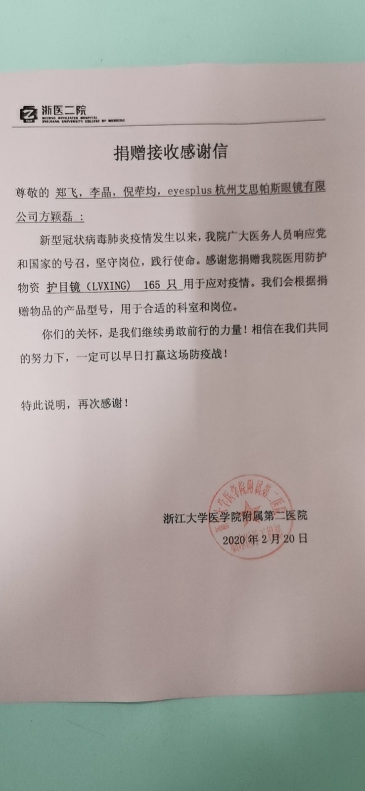 微信图片_20200303153746.jpg