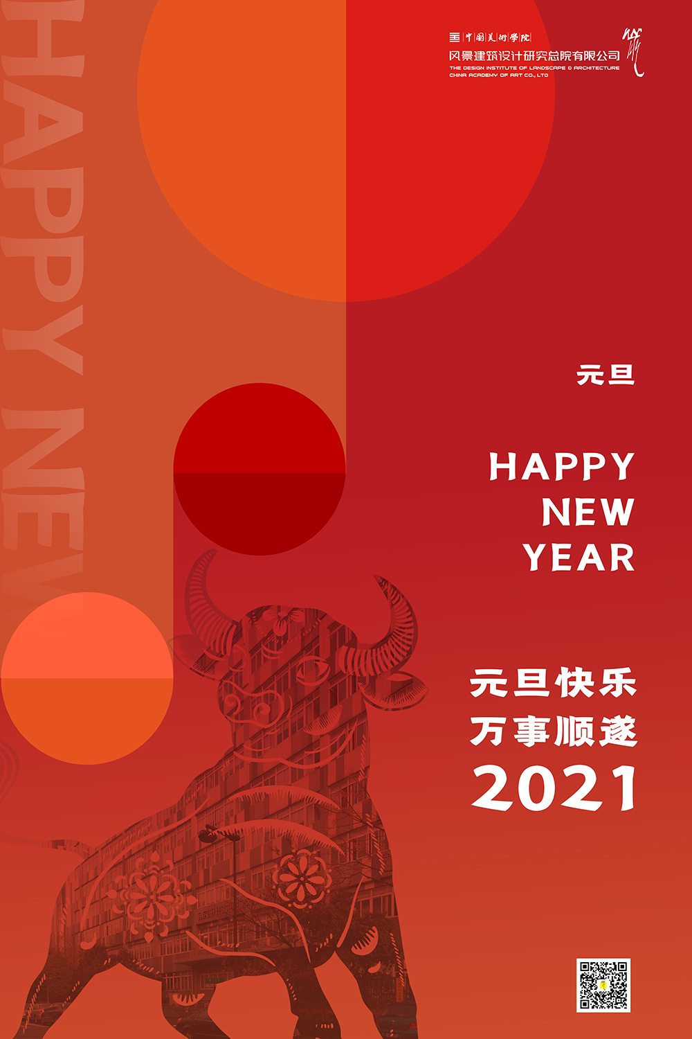 元旦海报最终 - 副本.jpg