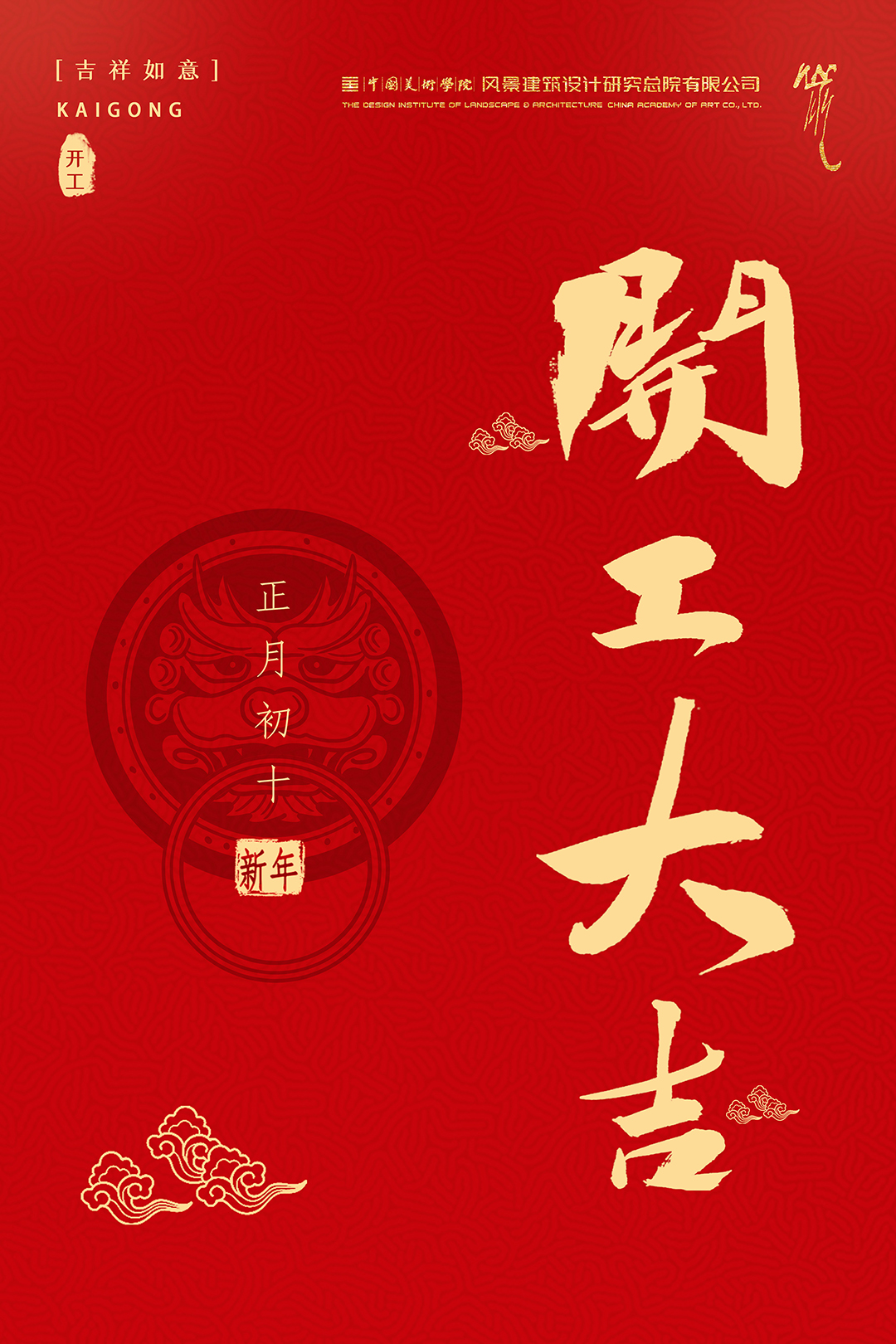 开业大吉10.jpg