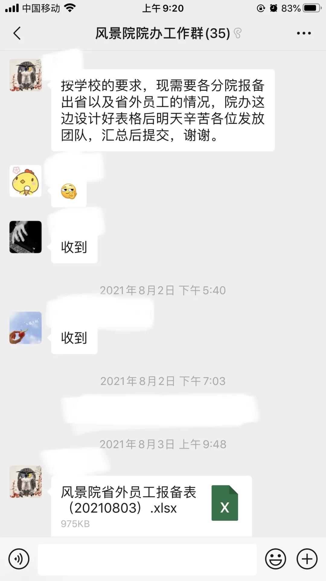 微信图片_20210816101942.jpg