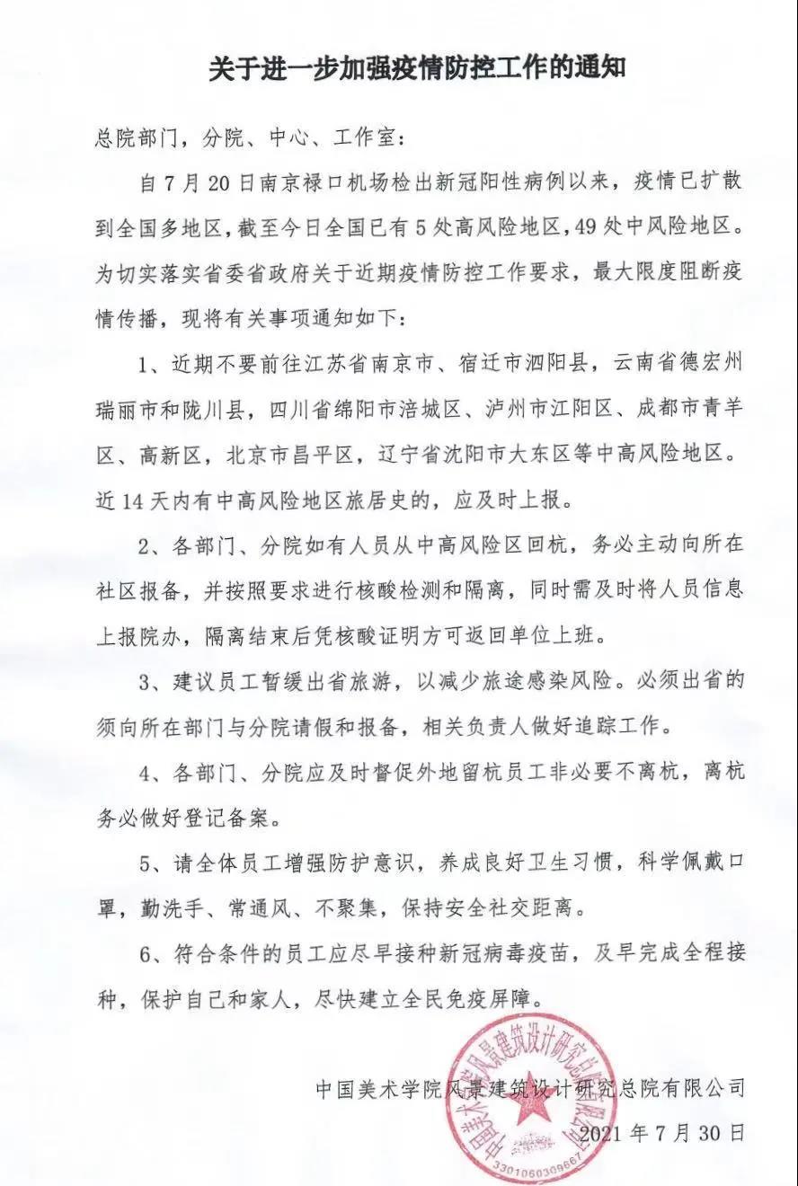 微信图片_20210816103031.jpg