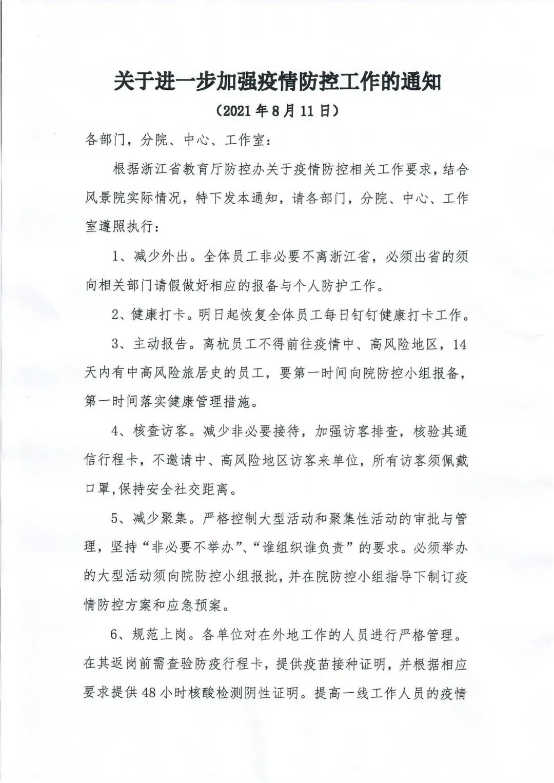 微信图片_20210816103034.jpg