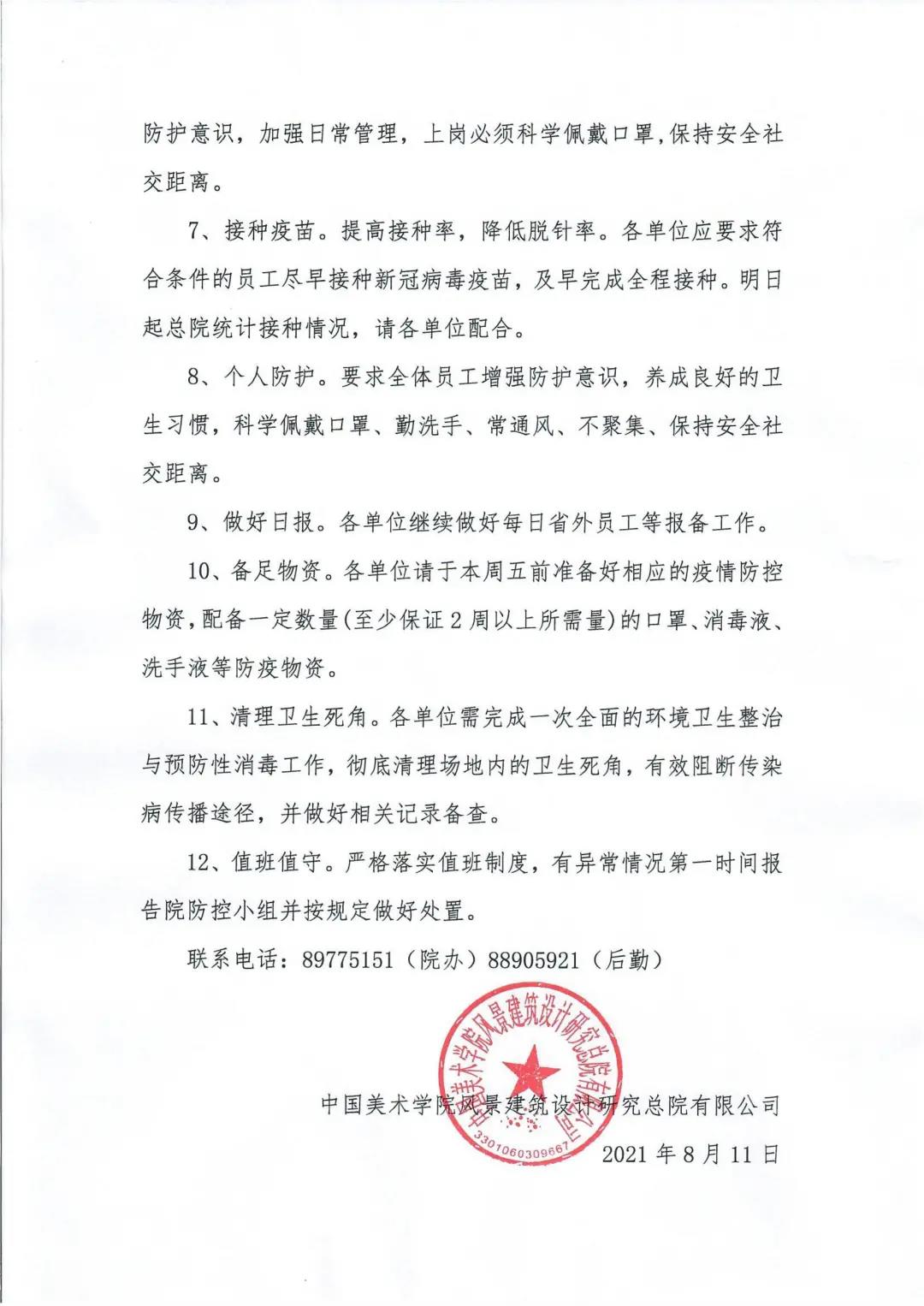 微信图片_20210816103017.jpg