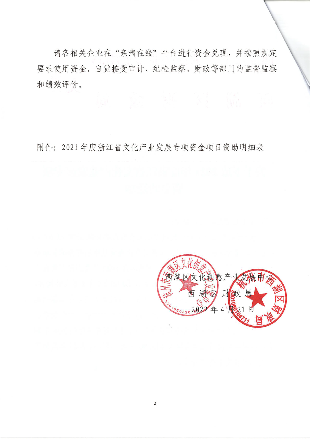 微信图片_20220505111831.png
