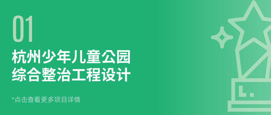 2023年度中国风景园林学会科学技术奖12.png