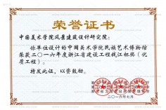 浙江省建筑工程钱江杯奖