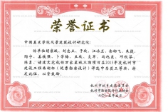 杭州市西湖工程杯三等奖