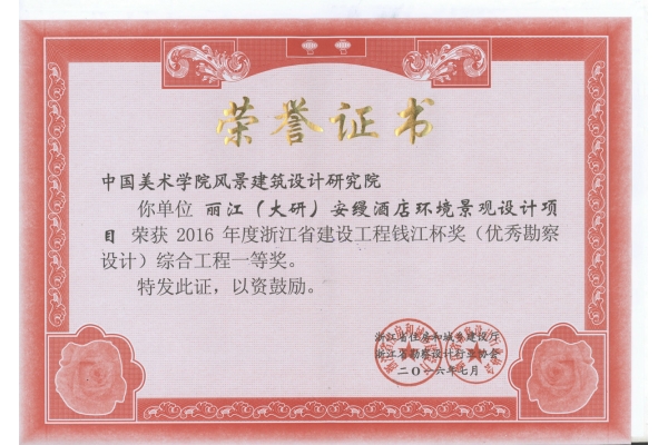 丽江（大研）安缦酒店环境景观设计项目