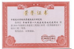 平湖市第一人民医院易地迁建项目
