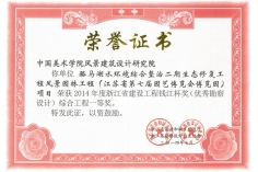 2014钱江杯骆马湖