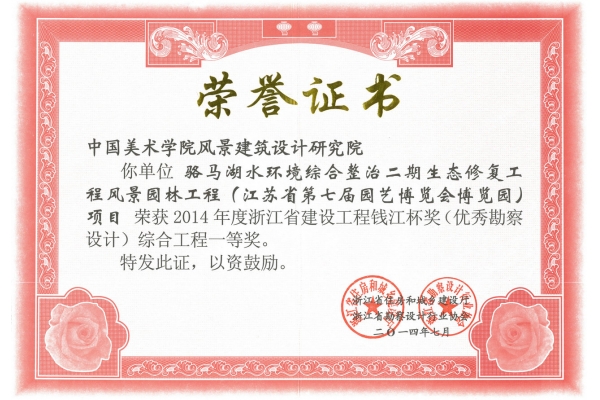 2014钱江杯骆马湖