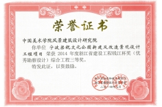 2014-宁波梁祝公园-钱江杯