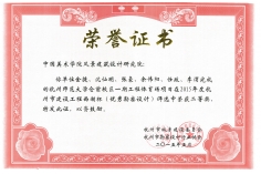 2015杭州师范仓前校区