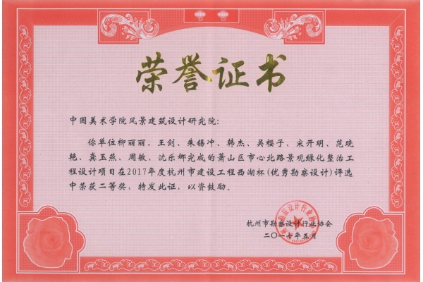 萧山区市心北路景观绿化整治工程设计项目