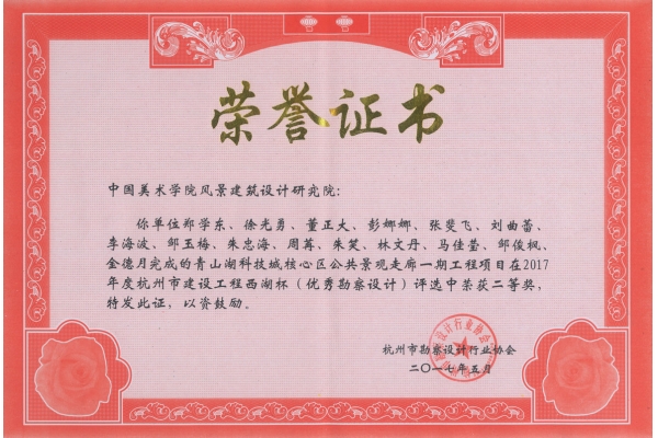 青山湖科技城核心区公共景观走廊一期工程项目