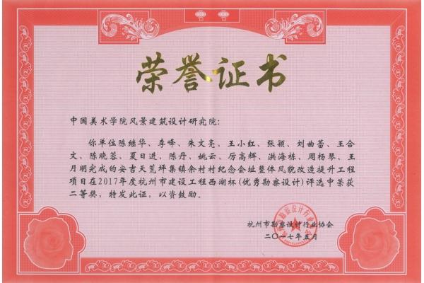 安吉天荒坪集镇余村村纪念会址整体风貌改造提升工程项目