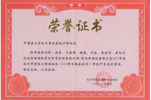 西湖夜景观智慧照明系统工程-景观照明设备项目