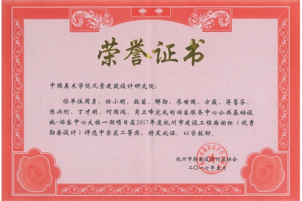 2017游客服务中心