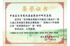 江苏园艺博览园_1