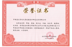 奉化市城市文化中心BIM技术应用项目荣获2018年度西湖杯三等奖