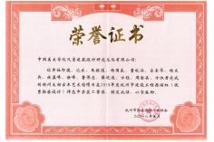 湖州太湖古木艺术馆项目荣获2018年度西湖杯二等奖