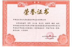 杭州高新区网络与通信设备基地景观设计项目荣获2018年度西湖杯一等奖