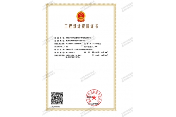 市政行业乙级资质