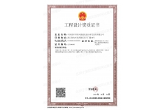 市政行业乙级资质